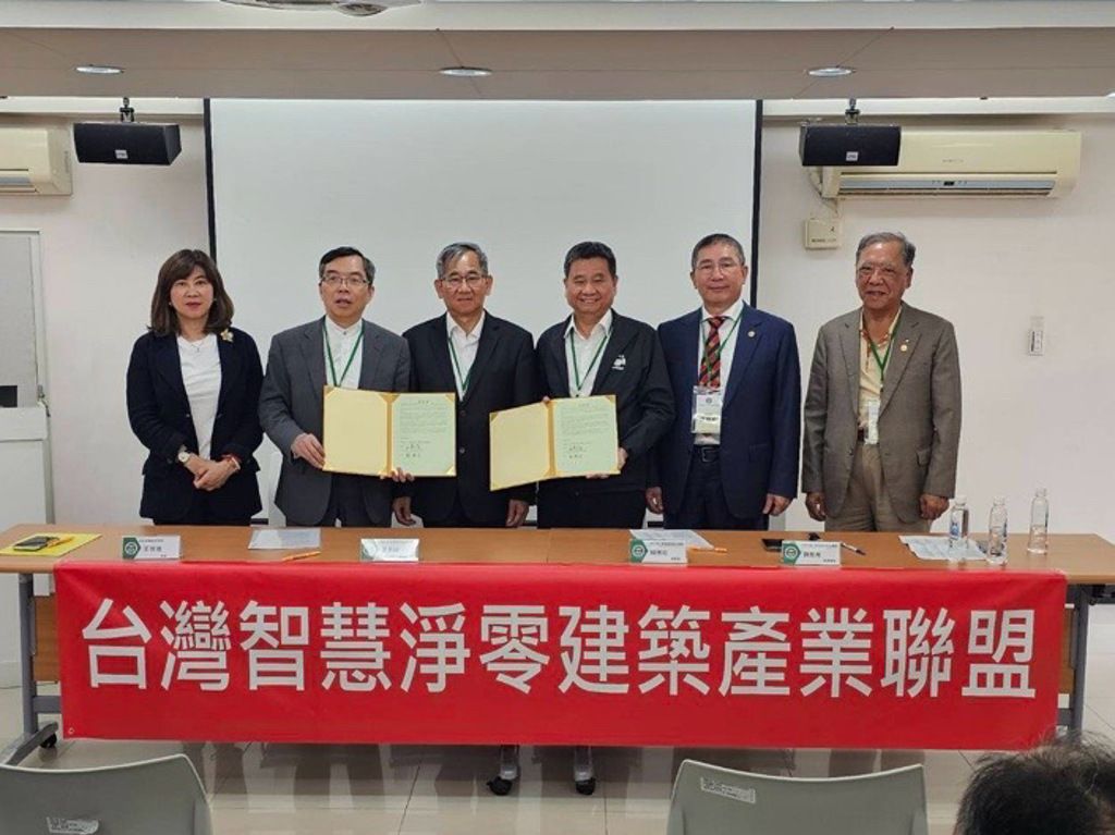 1130423台智盟串連工業區聯合總會 簽MOU宣示共推淨零.jpg