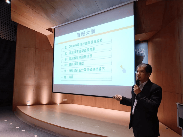 1130607 內政部建築研究所羅時麒組長針對建築能效標與綠建築評定制度做了完整的說明。.png