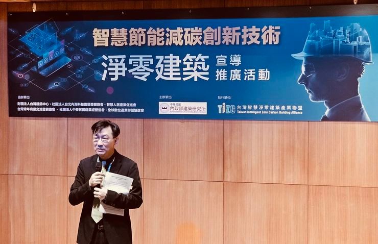 1130607內政部政務次長董建宏出席建研所主辦的「淨零建築智慧節能減碳創新技術宣導推廣活動」.jpg