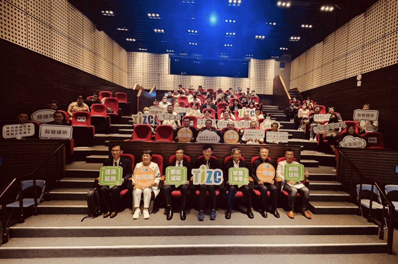 圖2：包括台灣建築中心、內湖科技園區發展協會、智慧人居產業促進會、台灣青年商業交流發展協會、中華民國建築經營協會、全球數位產業聯盟協進會等協辦單位與主辦單位及 (1).png