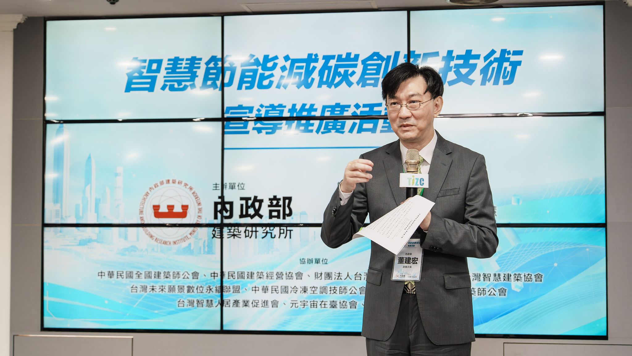 圖說：內政部董建宏次長分享政府對於淨零政策的用心。s.jpg
