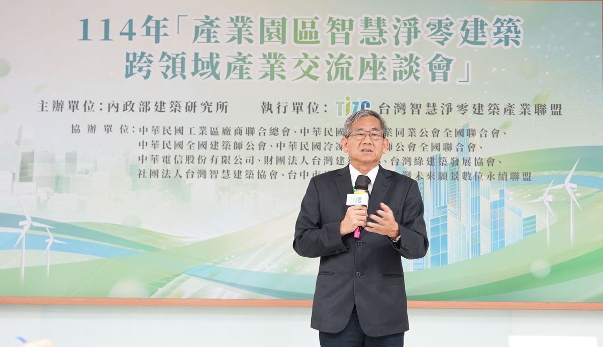 圖說：內政部建築研究所所長王榮進表示，為達成2050年淨零排放目標，必須建立公私協力管道，共同找出最符合臺灣未來永續發展的淨零轉型路徑。.jpg