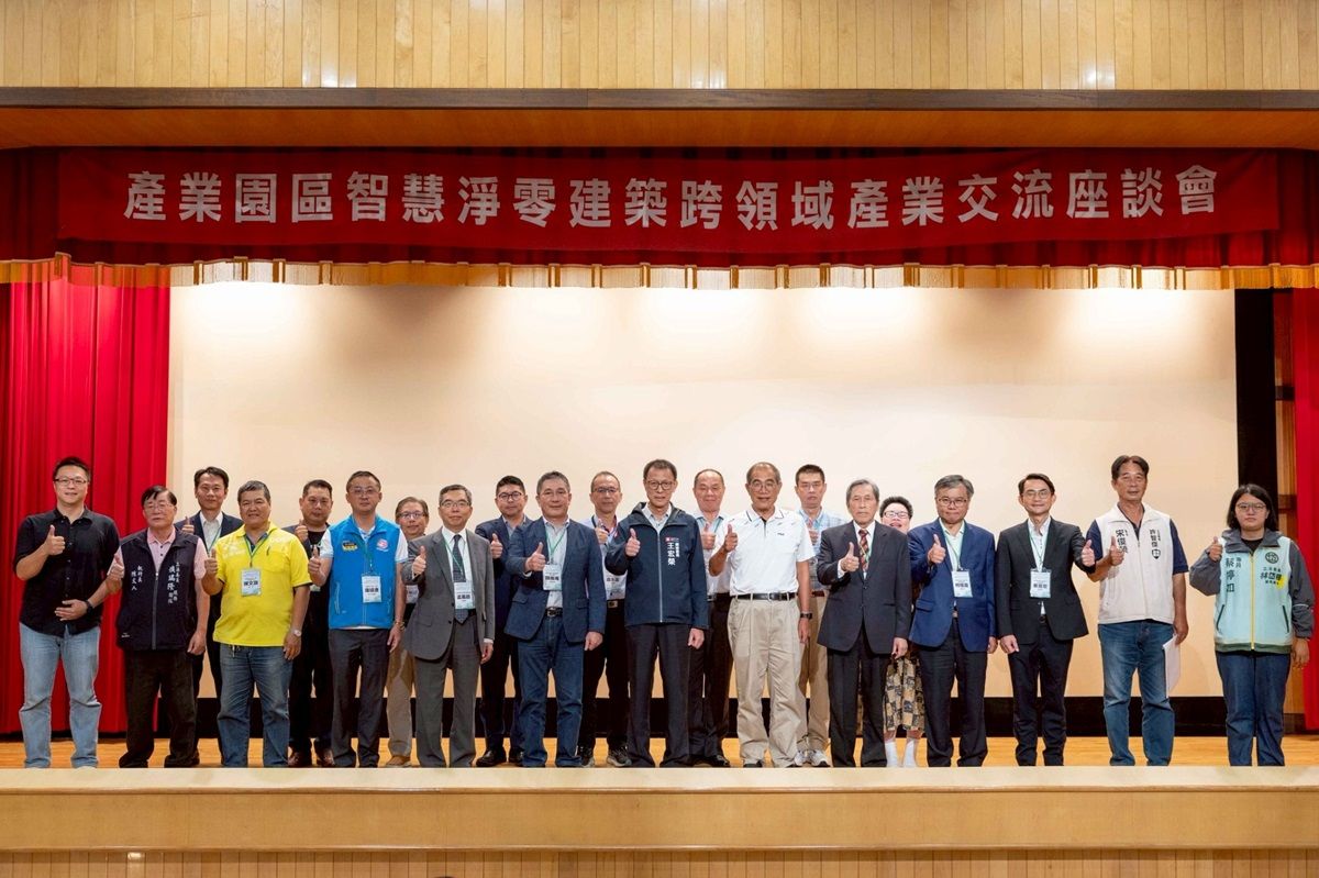 圖說：內政部建築研究所21日舉辦「智慧淨零建築跨領域產業交流座談會」南部場，主、協辦單位合影。.jpg