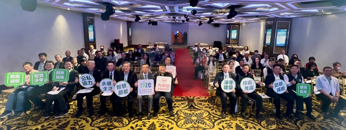 內政部建築研究所10日在台中舉辦「智慧創新技術應用論壇」，與會者合照。 (1).jpg