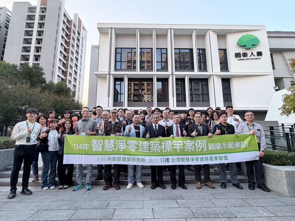 圖說：「智慧淨零建築標竿案例觀摩示範參訪」23日來到台中市的國泰人壽烏日大樓舉辦，吸引許多產官學代表齊聚一堂。.jpg