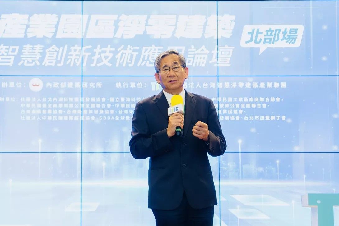 圖說：「產業園區淨零建築智慧創新技術應用論壇」北部場3日下午於內湖科技園區舉辦，內政部建築研究所王榮進所長親自到場致詞。.jpg