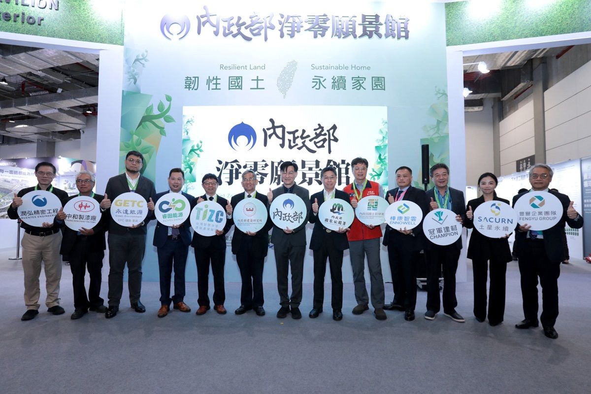 內政部攜手產業代表推動淨零轉型.jpg